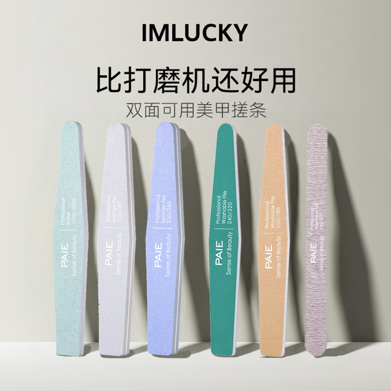 修甲美甲专用指甲搓磨砂条