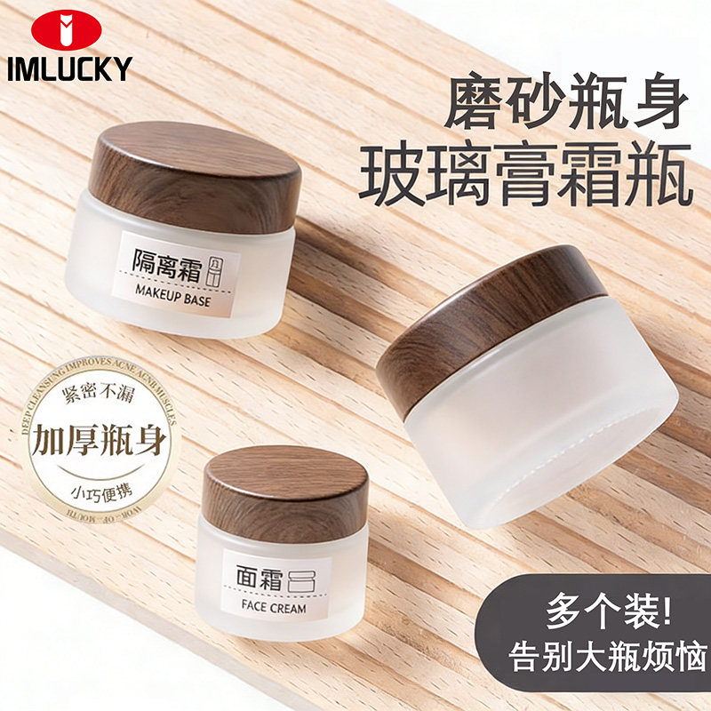 护肤品分装小神器化妆品分装瓶粉底液高档玻璃乳液瓶小样旅行便携