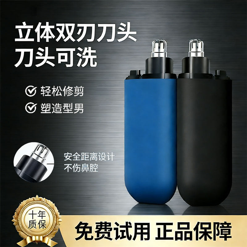 电动鼻毛修剪器男士充电式清理鼻孔去鼻毛剪刀剃刮去耳毛鼻腔神器,家庭/个人清洁工具,鼻毛剪刀,淘宝优惠券,粉丝福利购,淘宝优惠卷