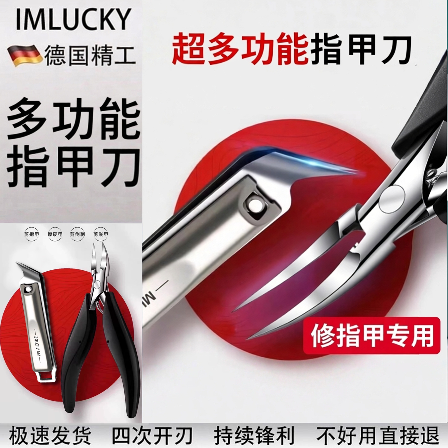 精品多功能修脚工具套装