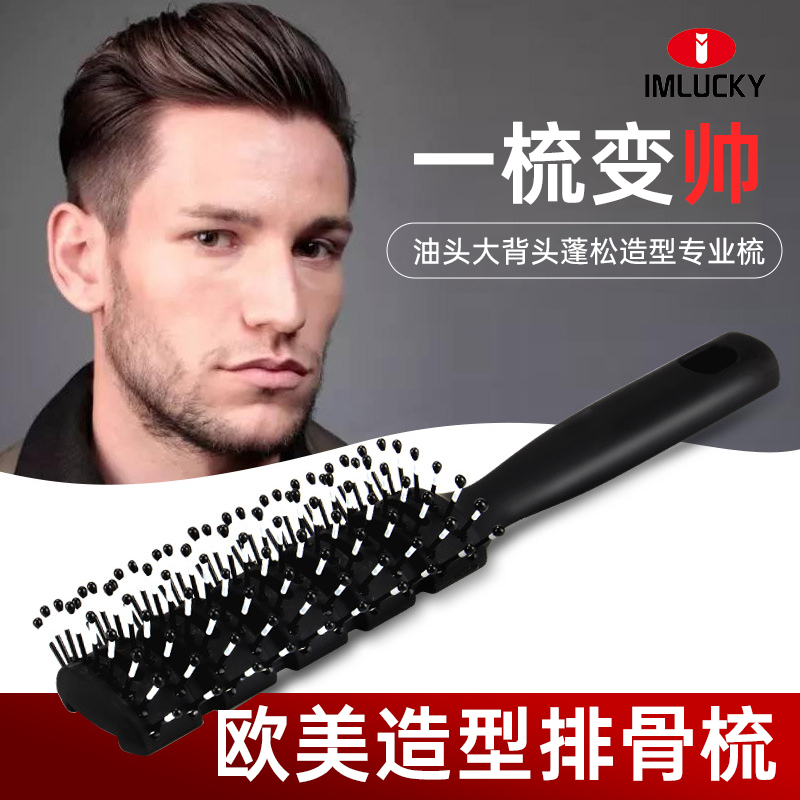 梳子男士专用背头蓬松造型梳神器吹头发型排骨梳卷发梳女家用定型,家庭/个人清洁工具,梳子/化妆梳/按摩梳,淘宝优惠券,粉丝福利购,淘宝优惠卷
