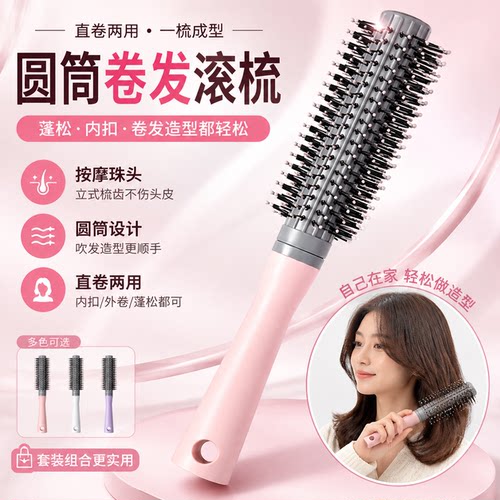 长发内扣卷发梳气囊蓬松造型神器