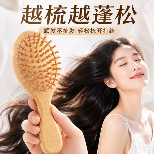 楠竹迷你气囊梳便携按摩顺发护发