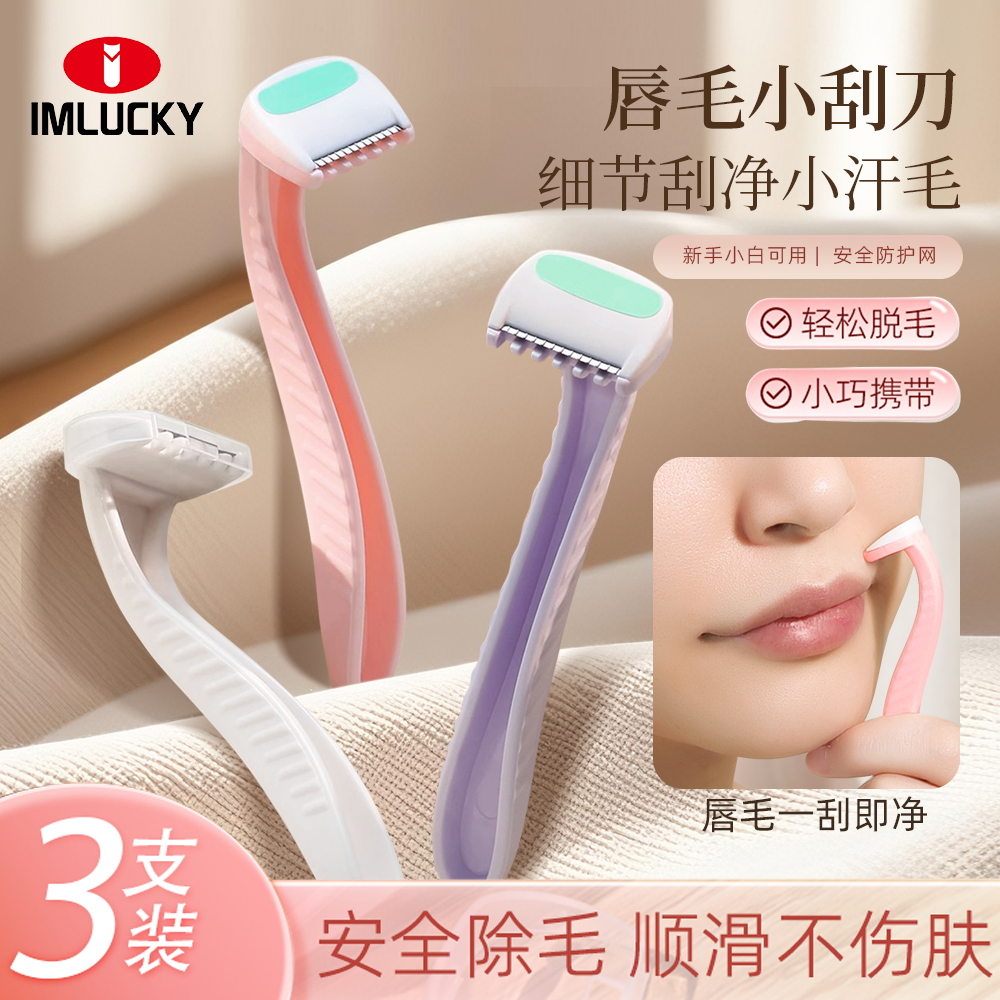 【博主亲测款】安全剃毛不伤皮肤