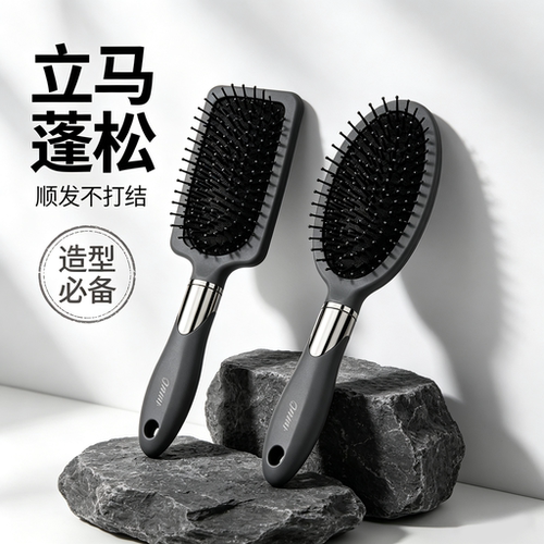 气垫梳男顺发不打结蓬松造型按摩