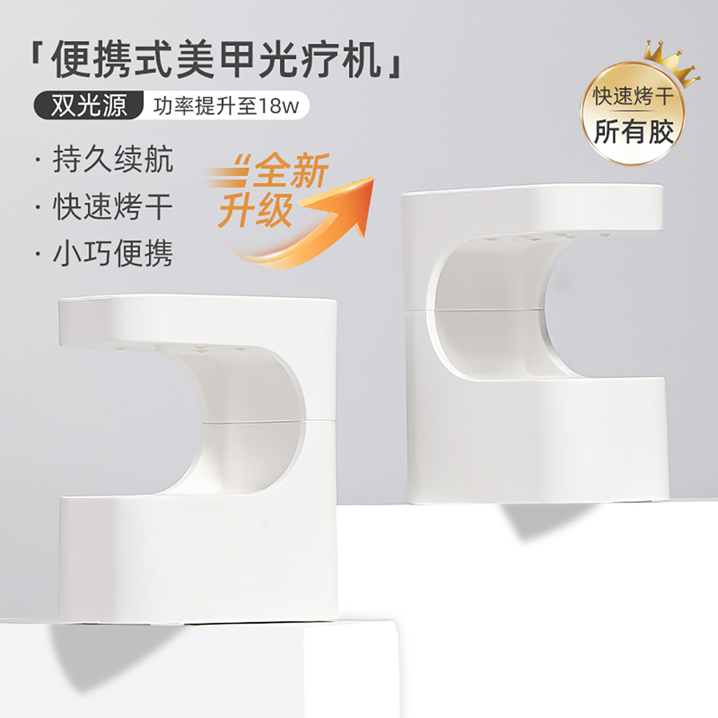 新款小方糖美甲灯疗机迷你速干光疗机指甲油胶烤灯便捷照灯不黑手