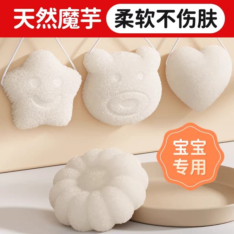 魔芋扑儿童起泡浴花扑洗澡婴儿沐浴球高档不散超柔软搓澡海绵无痛,家庭/个人清洁工具,沐浴球,淘宝优惠券,粉丝福利购,淘宝优惠卷