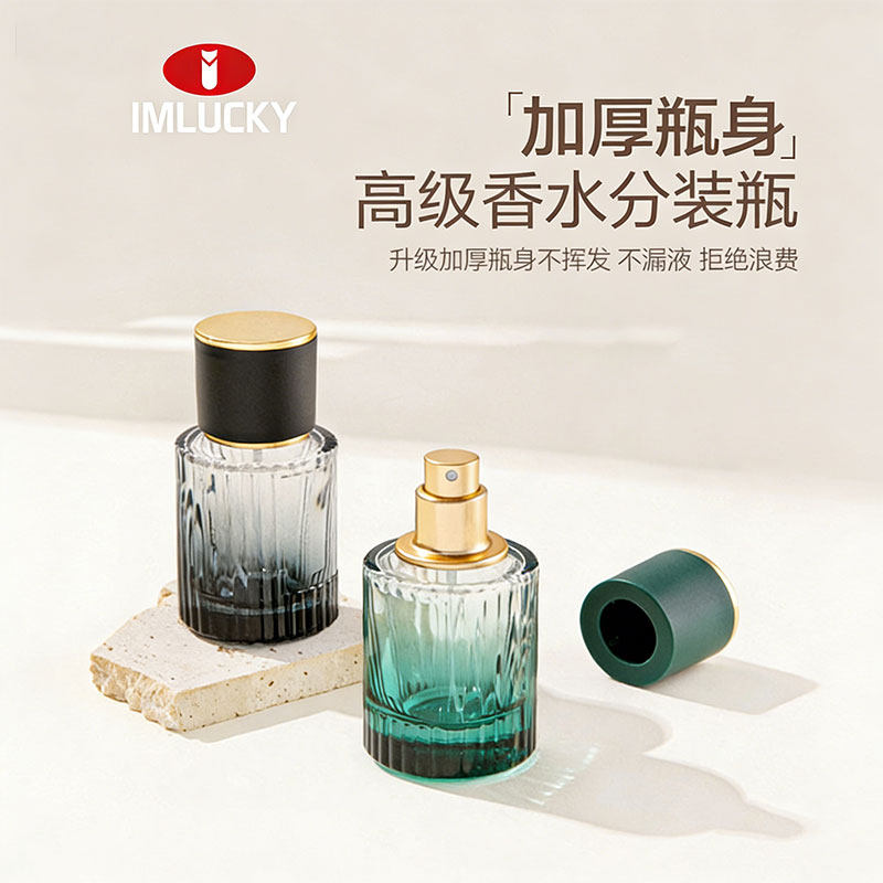 30ml香水分装瓶高端便携式旅行高级玻璃瓶香水小样瓶空瓶子细喷雾