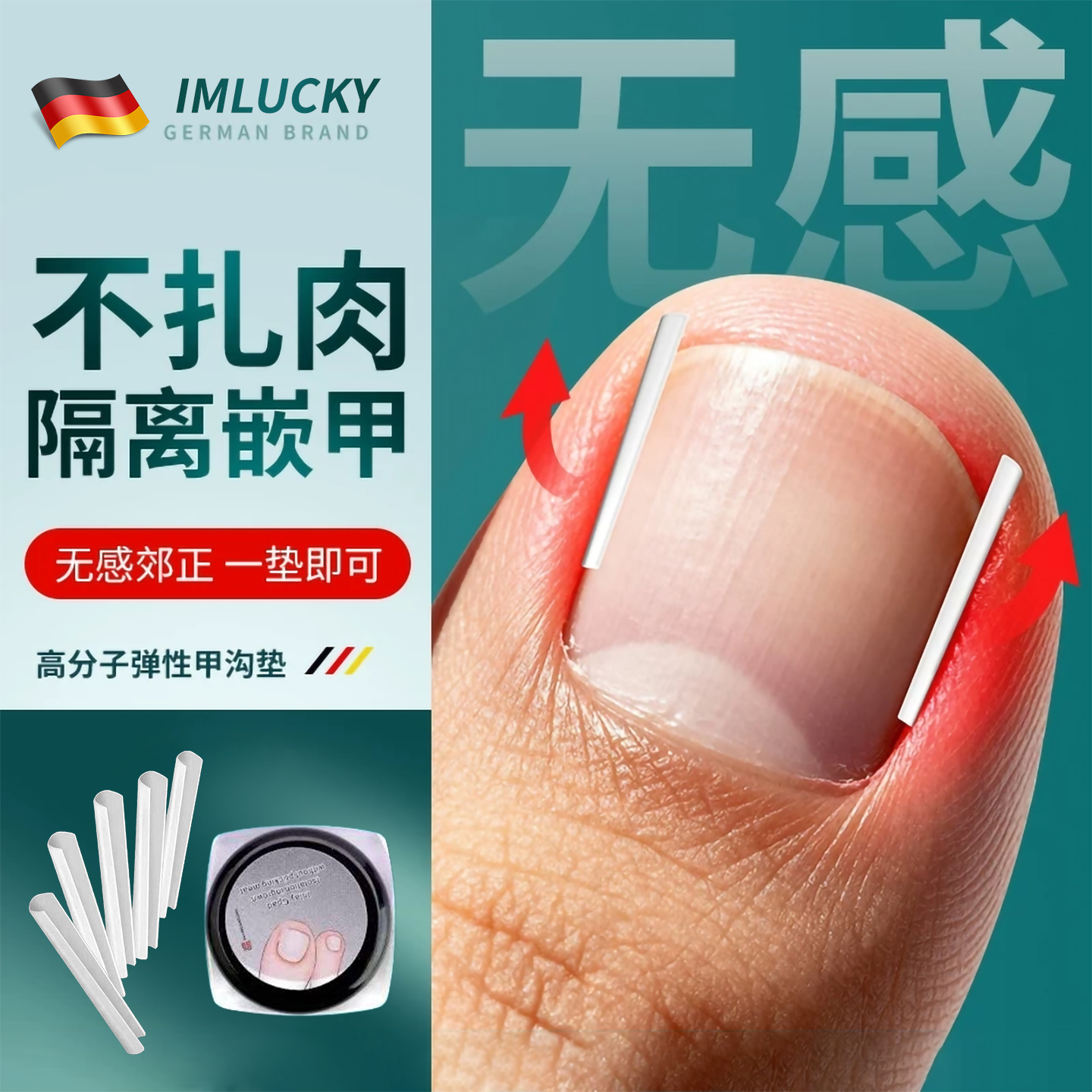 【甲沟再也不疼了】甲沟专用矫正