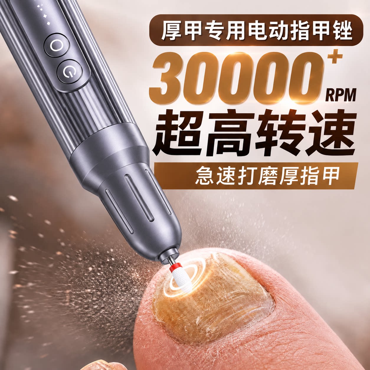 德国精工电动磨甲器指甲刀老人修灰指甲专用打磨器手脚厚指磨甲锉图片