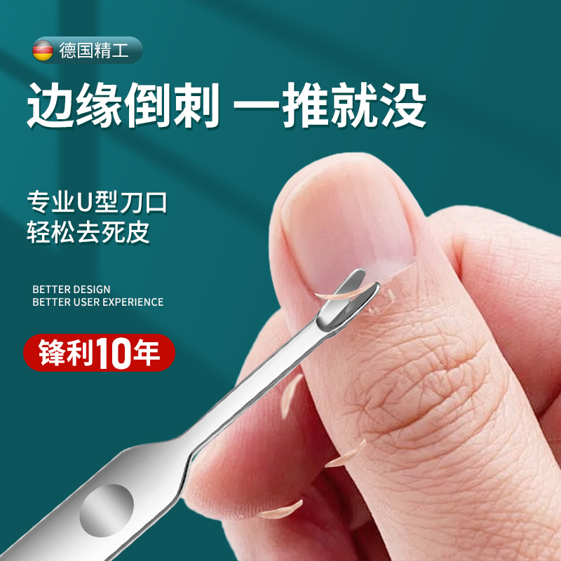 德国死皮叉铲倒刺美甲