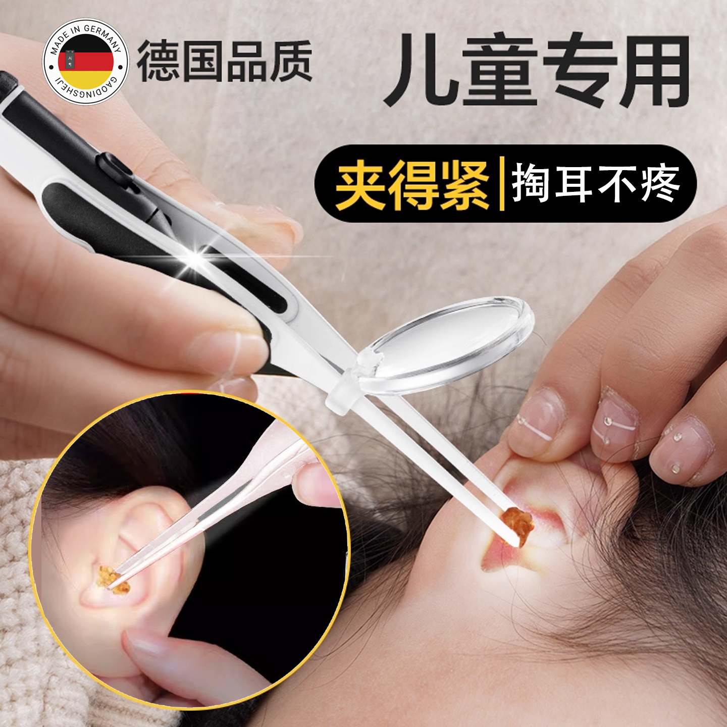 儿童专用发光耳镊，无痛清耳