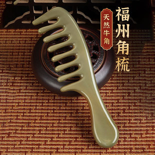 天然牛角按摩梳水滴宽齿头部头皮疏通经络头疗神器头皮按摩头发梳