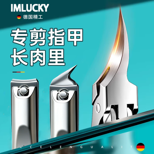 甲沟神器德国精工修甲套装