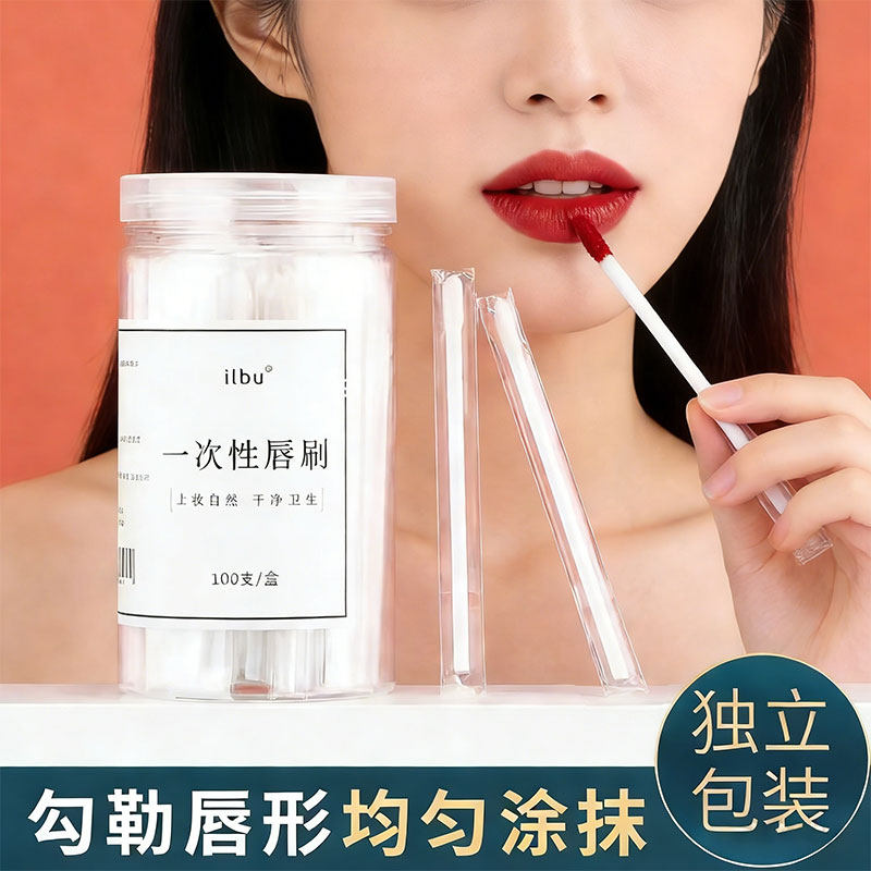 一次性唇刷棒便携独立包装软毛涂口红唇釉唇线神器女收纳化妆迷你