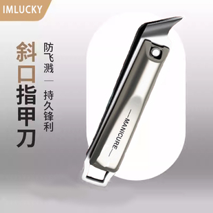 德国进口材质指甲刀斜口甲沟专用防飞溅指甲剪修脚指甲家用工具剪