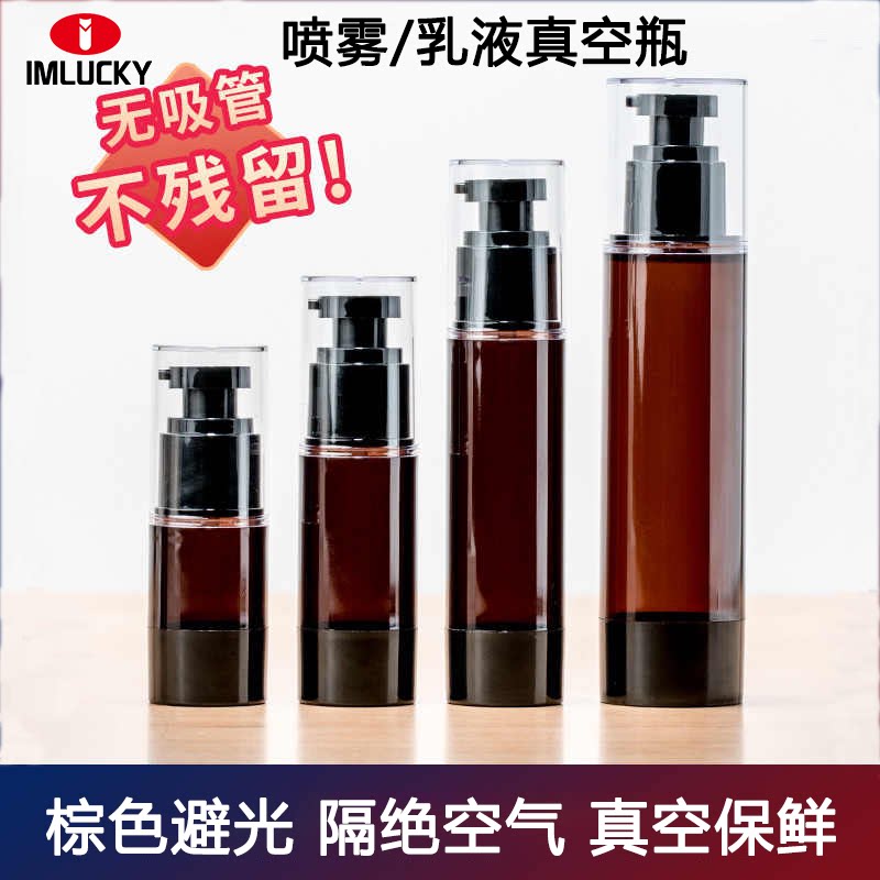 【便携护肤】脸部真空喷雾瓶图片
