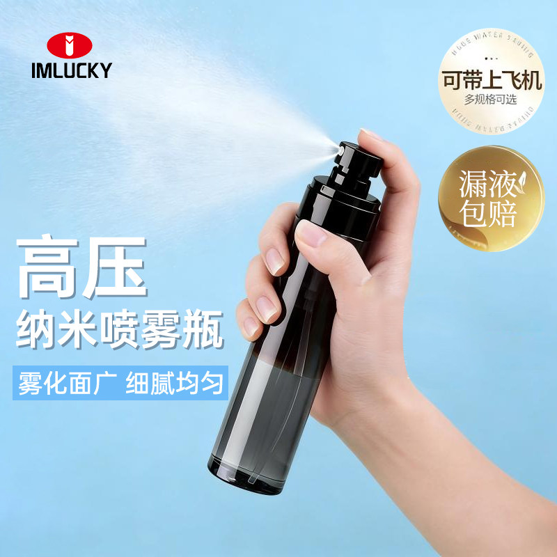 【高压细雾】密封不漏旅行便捷图片