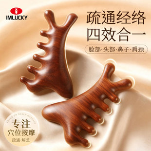 四合一多功能檀木面部刮痧板脸部按摩刮板头皮按摩梳紧致提拉神器