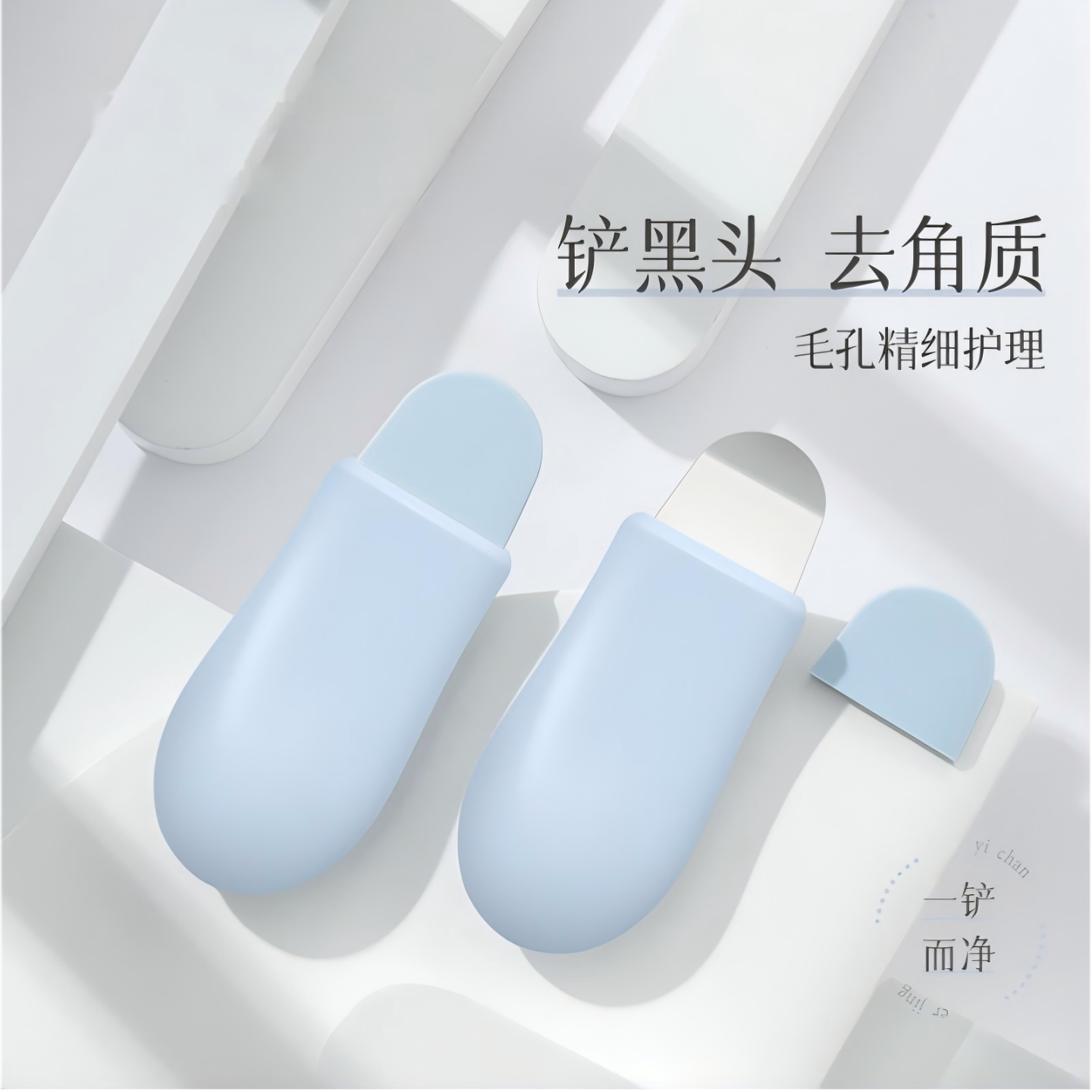 超薄黑头铲鼻子清洁无痛手动去黑头毛囊暗疮粉刺挤痘痘专用清理铲