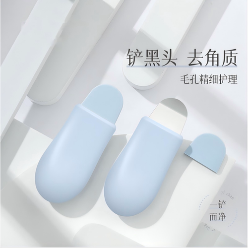 超薄黑头铲清洁毛孔超干净