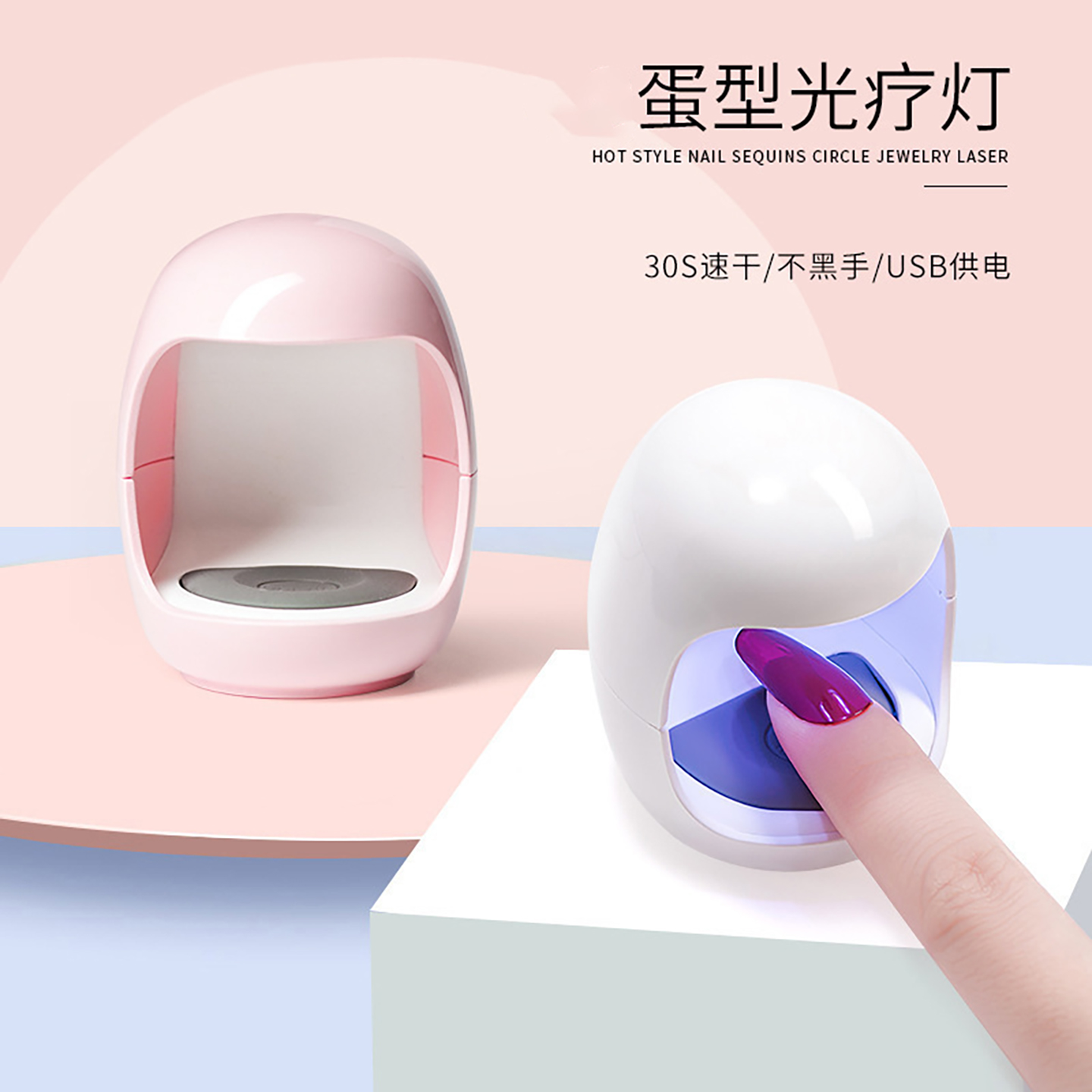 新款迷你蛋壳美甲灯小型便携速干光疗灯甲片烤灯烘干机宿舍光疗灯