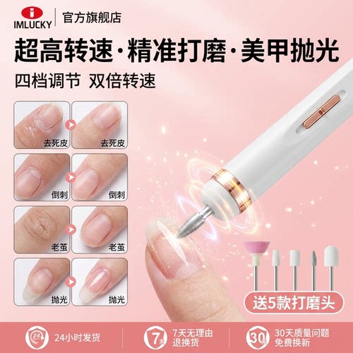 去死皮手指甲工具美甲打磨器卸甲打磨器电动笔手部老茧去角质神器