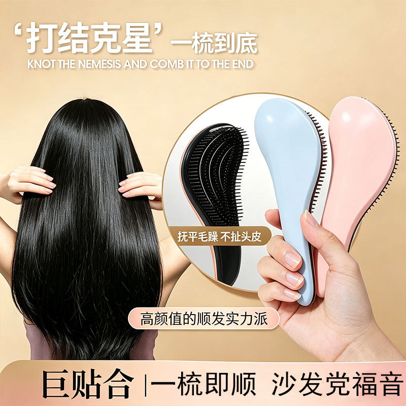 王妃顺发梳女士专用梳子头发不打结顺发神器贵妃梳假发蓬松魔法梳