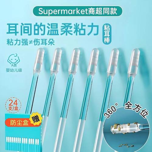 【耳科医生力荐】一粘即净不伤耳