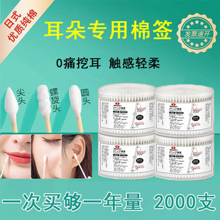 耳朵专用棉签一次性不掉棉絮双头化妆美容院大人家用批发盒装 棉棒