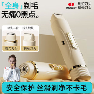 电动剃毛器女士阴私密处刮腋毛腿毛无痛修剪神器脱毛刀安全不卡毛