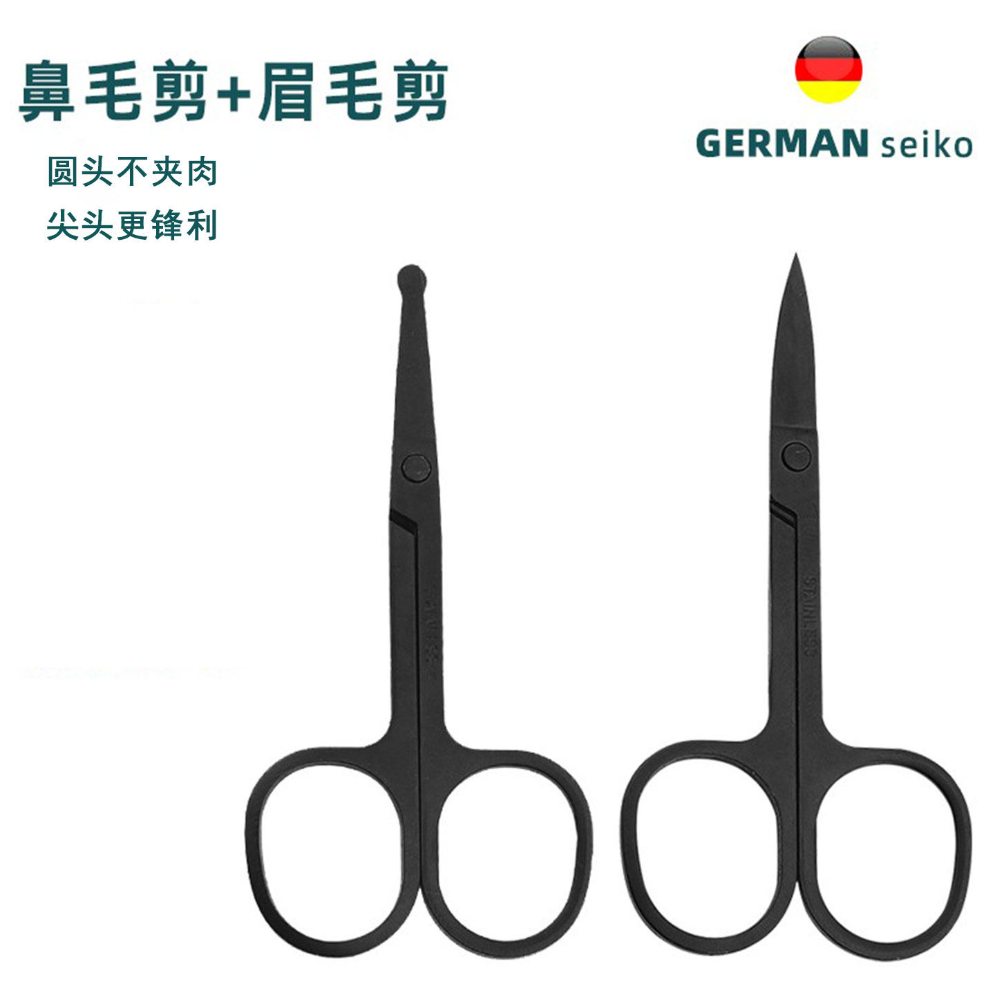 【德国精工】安全无痛不夹肉剪刀