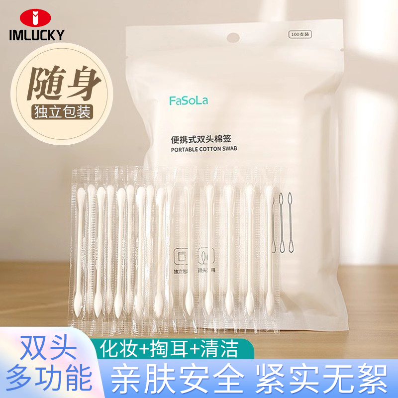 【单支独立包装】紧实柔便携零絮