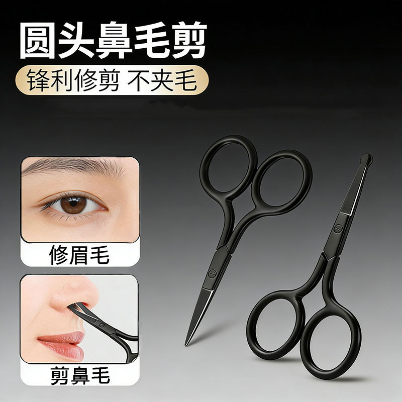 鼻毛修剪器男士鼻毛剪刀专用剪胡子小圆头手动鼻孔安全剃刮手工剪