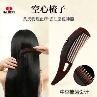 空心梳子去油头能量梳去油脂粒清洁梳不打结顺发女士梳头按摩梳子