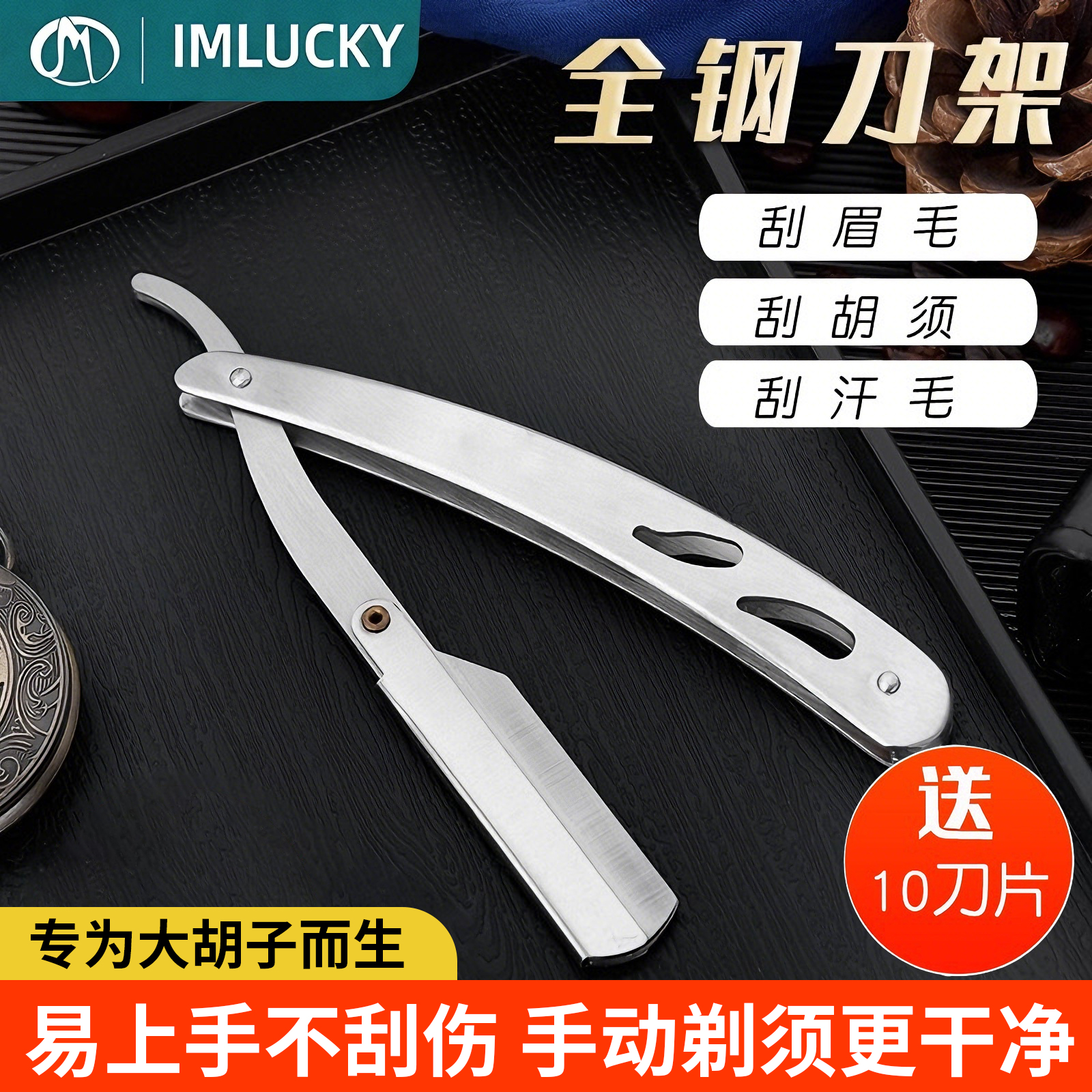 老式刮胡刀传统手工男士剃须刀刮脸修眉削发剃刀理发剃头剃毛刮刀