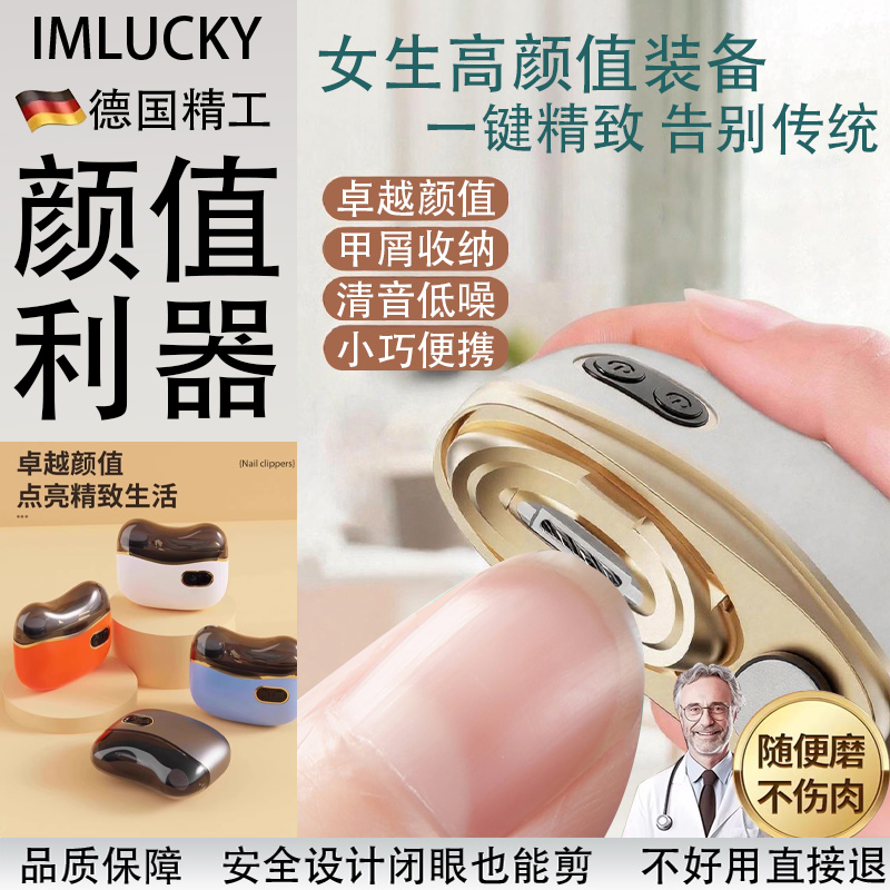 女生高颜值指甲刀新款手脚两用指甲剪钳修磨专用全自动电动磨甲器