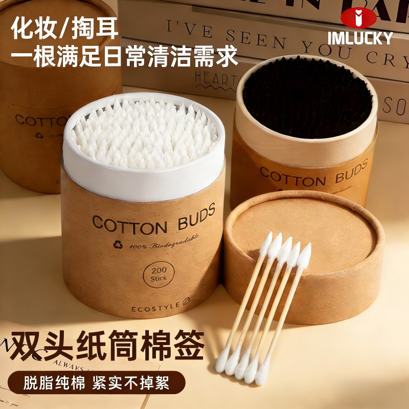棉签化妆用掏耳朵专用双头尖头不掉毛一次性卸妆清洁家用棉棒盒装,家庭/个人清洁工具,棉签/棉棒/棉包,淘宝优惠券,粉丝福利购,淘宝优惠卷