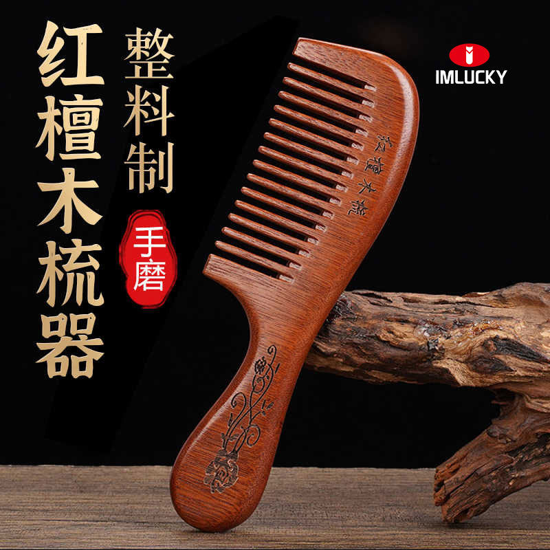 天然檀香木梳子女士专用长发顺发梳头宽齿木料木质脱发细齿款家用