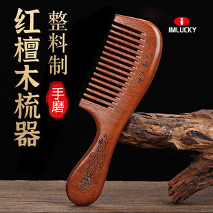 天然檀香木梳子女士专用长发顺发梳头宽齿木料木质脱发细齿款家用