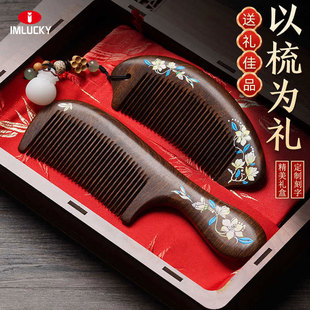 黑金檀木梳礼盒教师节礼物印花彩绘檀香木高档梳子送妈妈生日礼物