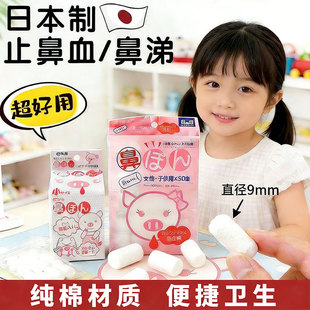 宝宝专用鼻血止血棉快速止流鼻血鼻涕鼻塞神器儿童脱脂棉塞棉花球