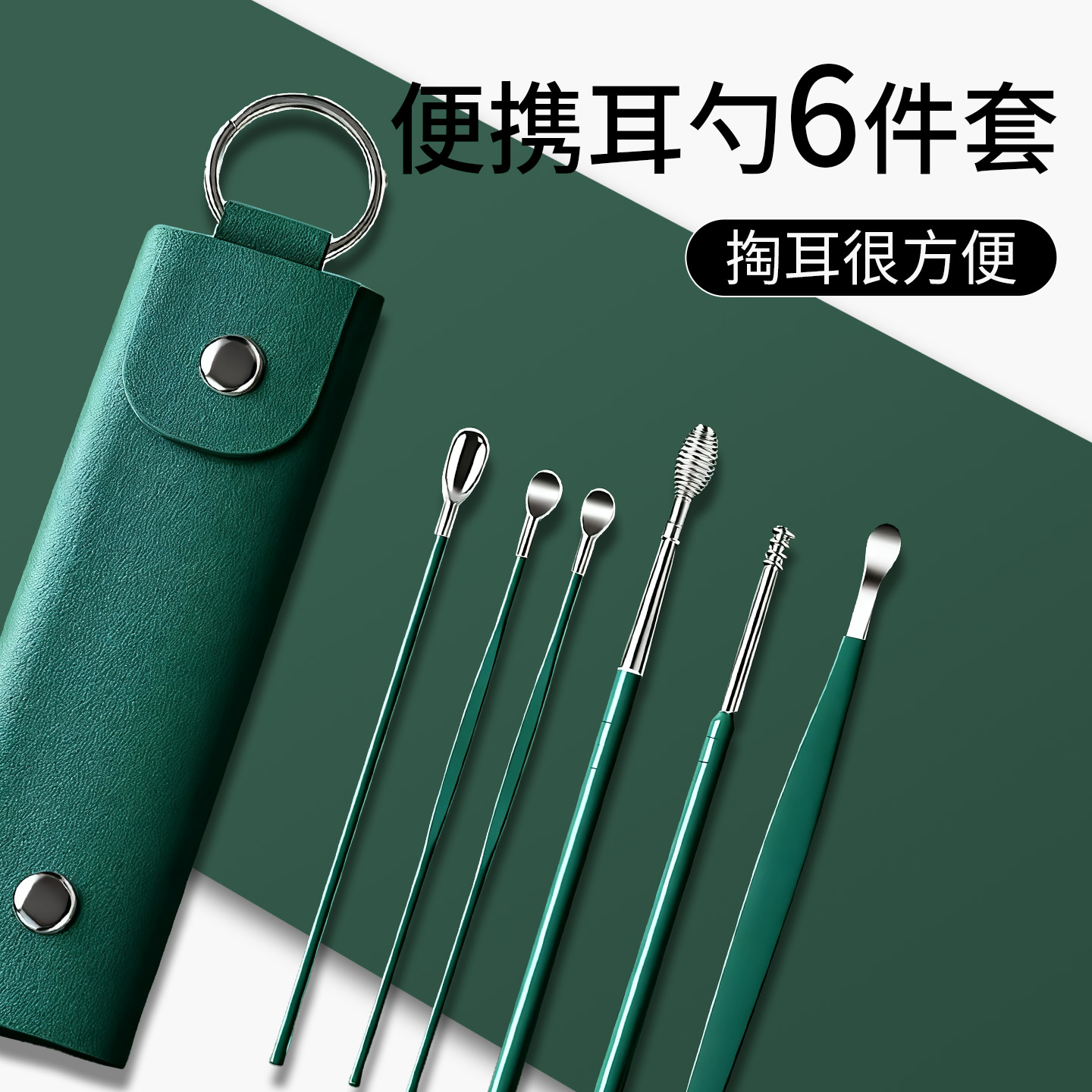 家用挖耳勺不伤耳朵挖耳神器