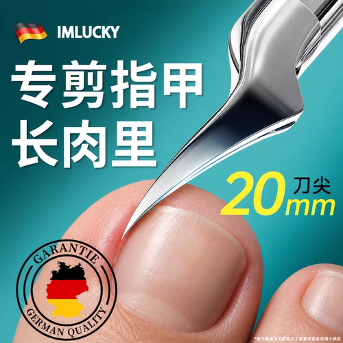 德国精工甲沟专用指甲刀套装