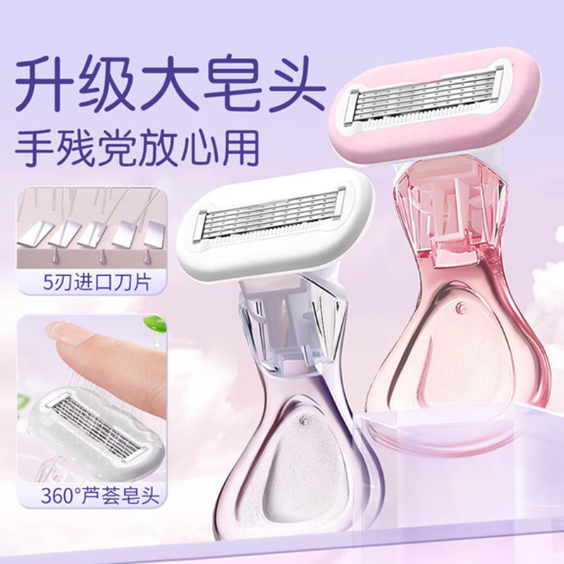 刮毛刀女生专用刮腋毛剃毛器全身女士腋下不留黑点私密处脱毛神器,彩妆/香水/美妆工具,化妆/美容工具,淘宝优惠券,粉丝福利购,淘宝优惠卷