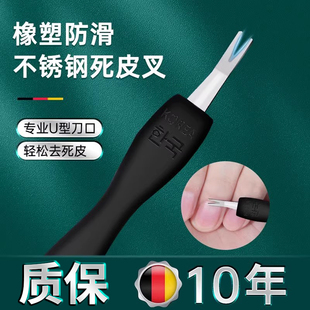 死皮叉铲去死皮手指甲工具刀推修甲工具v型手部边缘倒刺修脚神器