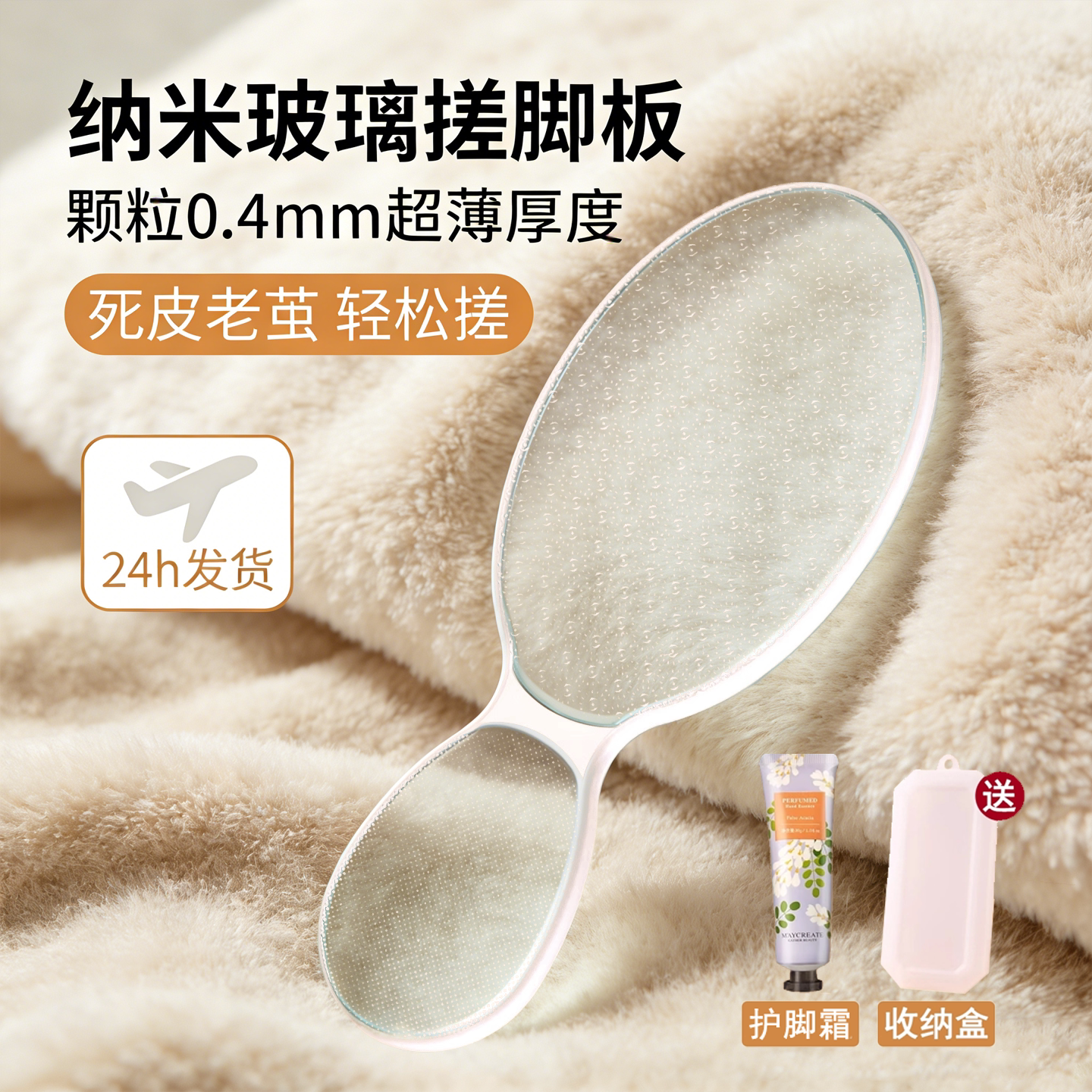 玻璃纳米搓脚板女士磨脚神器去角质死皮修脚部刮脚后跟脚皮磨脚石