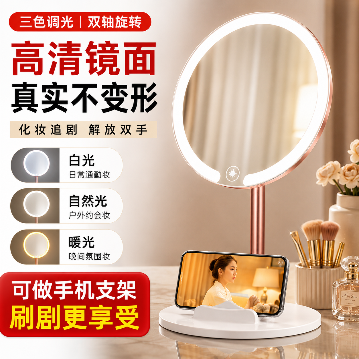 化妆镜LED镜子台式桌面柔光护眼带灯学生家用补光镜梳妆发光高级d