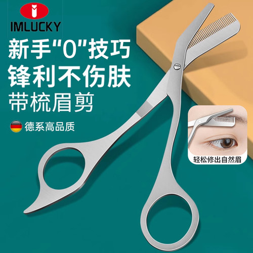 【商场同款】轻松修剪锋利不伤肤