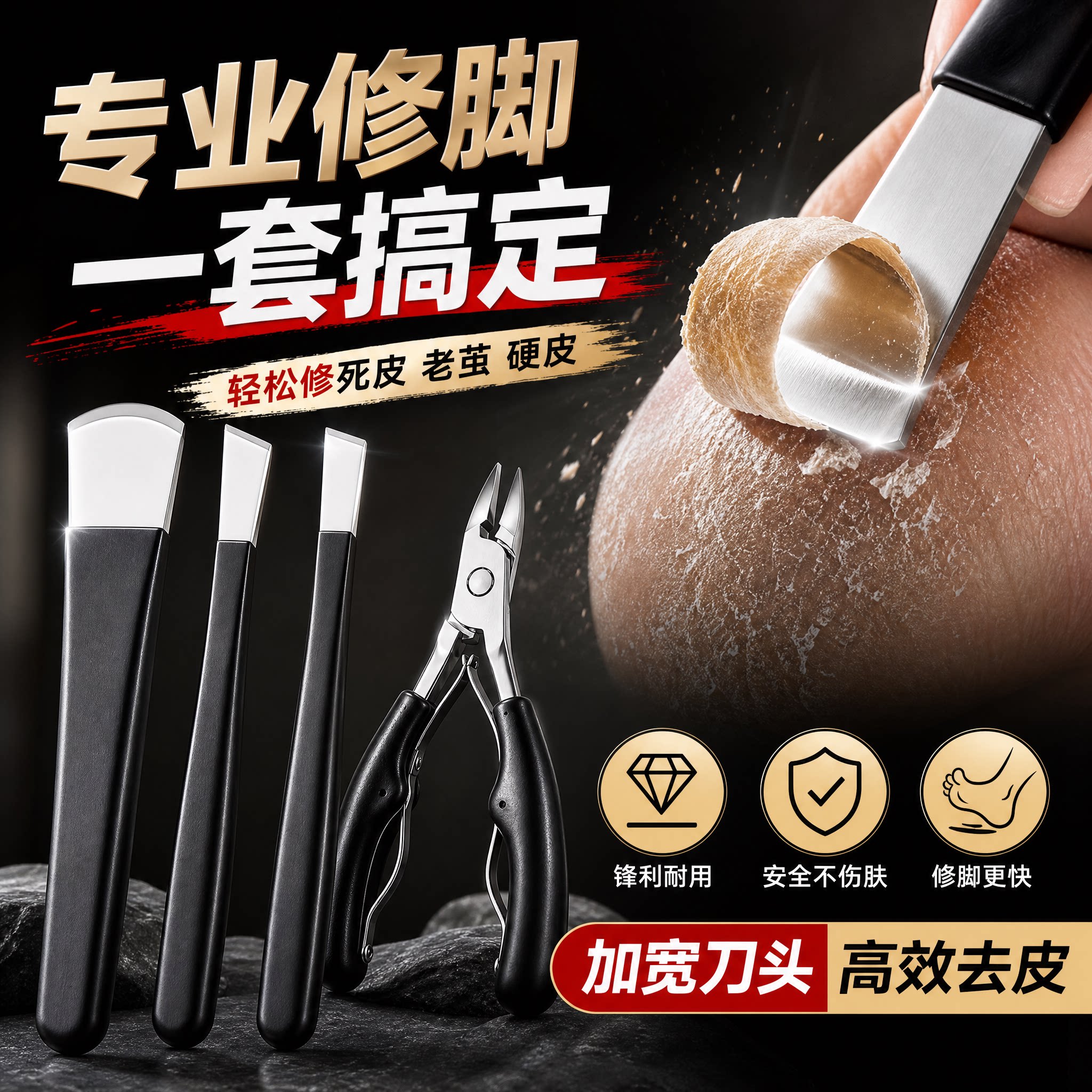 灰厚指甲专用修脚刀套装去死皮老茧专用工具指甲技师扬州三刀甲沟